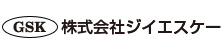 株式会社ジイエスケー